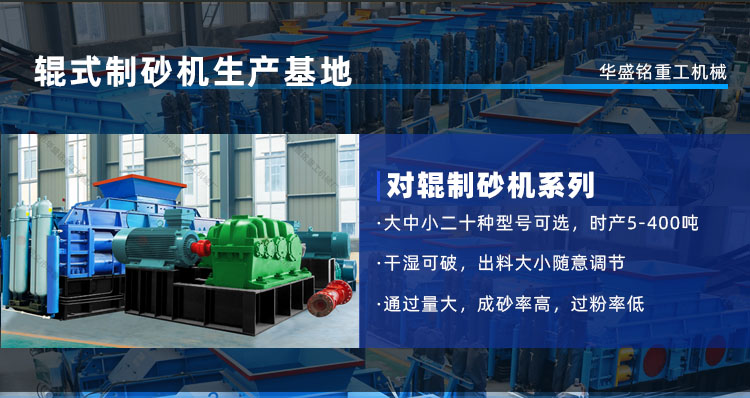 液壓系統如何驅動大型對輥制砂機運行的？