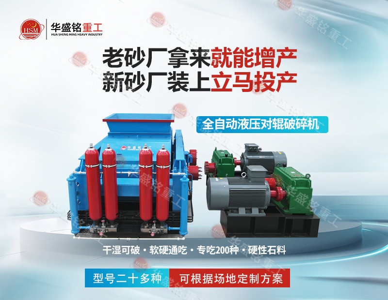 鑄鋼用砂要求高？對輥破碎機粒度均勻穩(wěn)定，提升鑄件質量