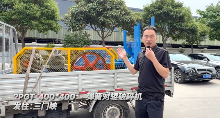 2PGT400×400彈簧對輥破碎機發往河南三門峽！