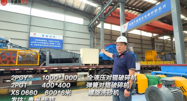 2PGY1000*1000 全液壓對輥破碎機  2PGT400*400彈簧對輥破碎機 XS0660 600*6米螺旋洗砂機發往:貴州·畢節  