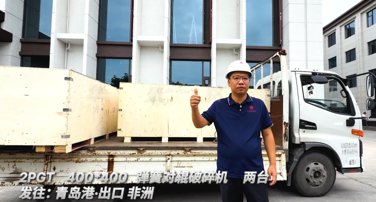 2PGT400*400 兩臺彈簧對輥破碎機 發(fā)往:青島港·出口非洲 
