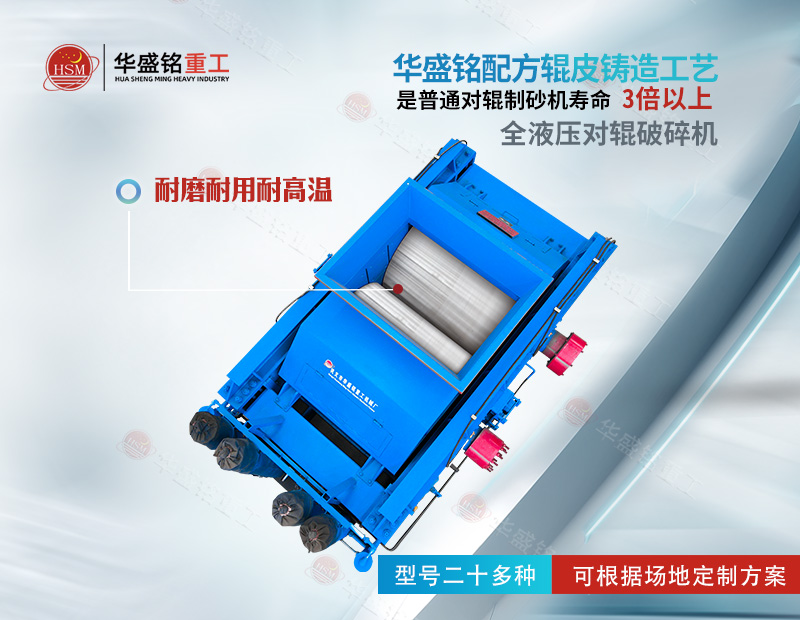 爐渣細(xì)碎用對輥，80-120目更穩(wěn)