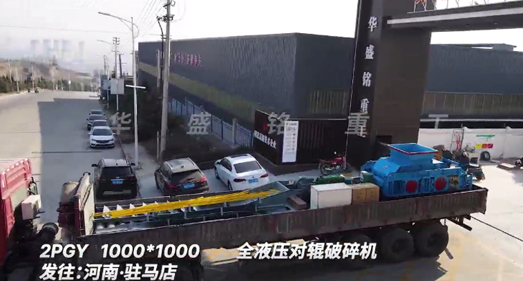 駐馬店老客戶復購1010型全液壓對輥破碎機