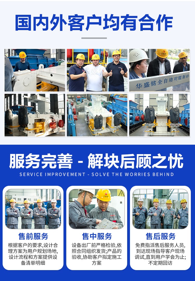 搖汞礦高壓輥磨機(jī) 搖汞礦高壓輥磨機(jī)