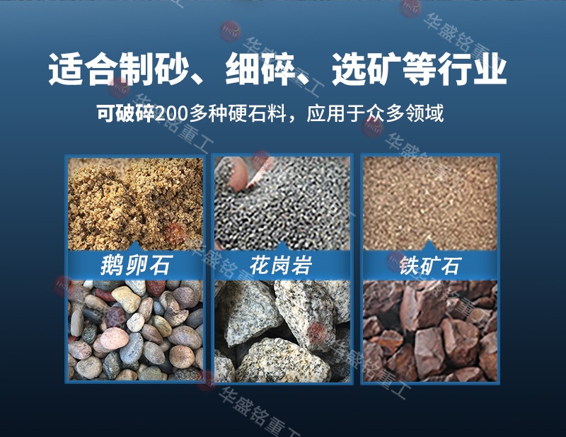 對輥制砂機