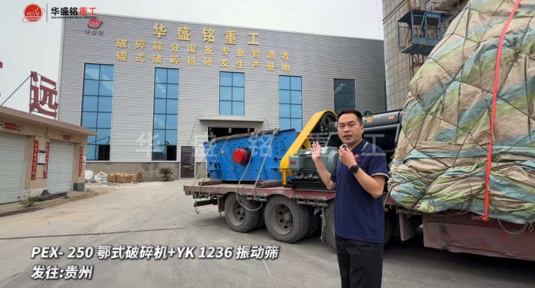 輝綠巖對輥破碎機