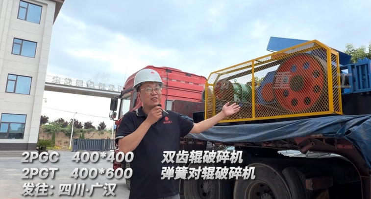 電廠爐渣破碎機