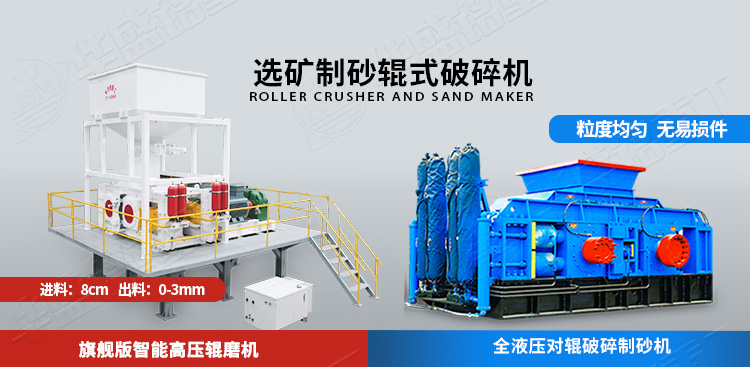 電子級(jí)多品硅破碎機(jī)兩種機(jī)型