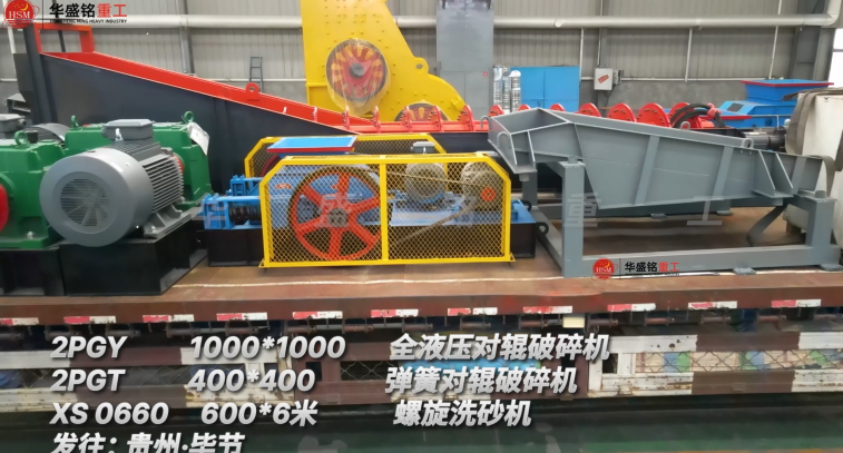 河卵石對輥破碎機