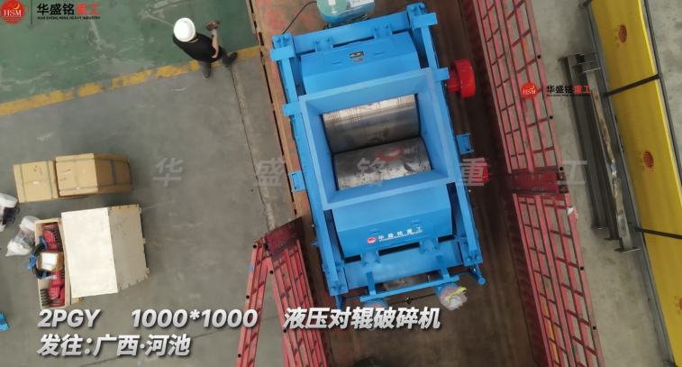 小對輥破碎機