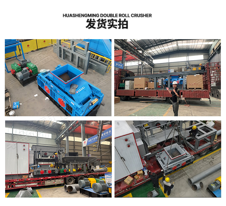 碳板齒輥破碎機 發貨現場