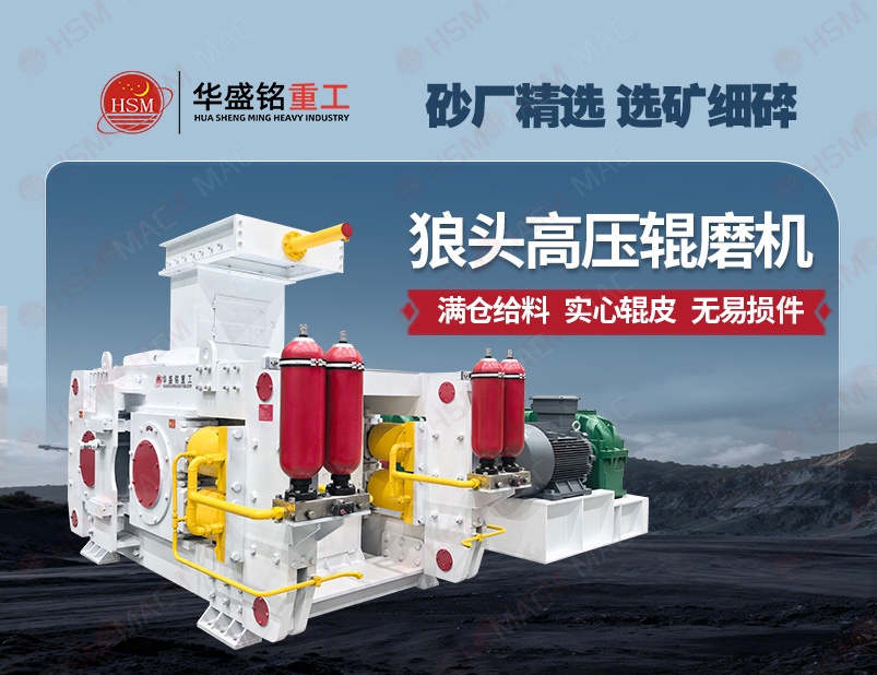 水泥熟料輥磨機