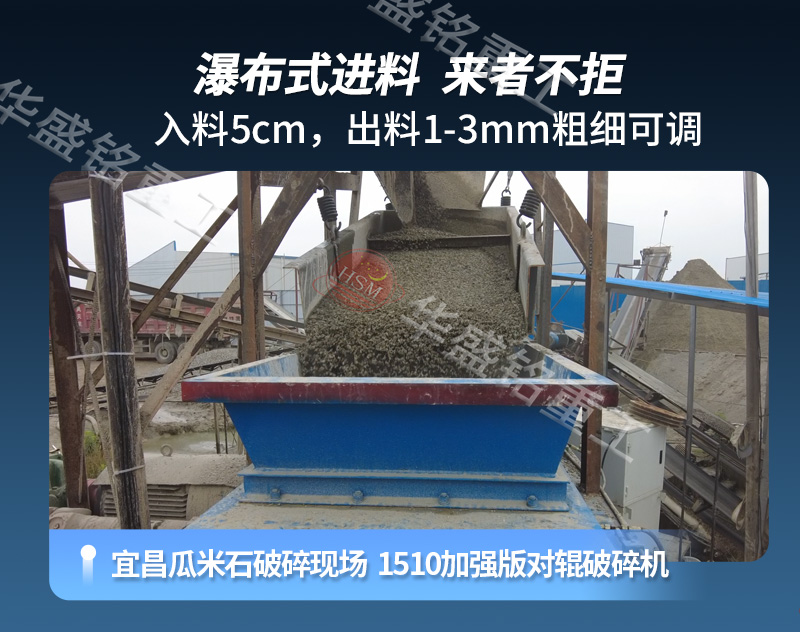 重晶石破碎機生產現場
